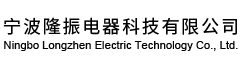 宁波LEWIN乐玩电器科技有限公司